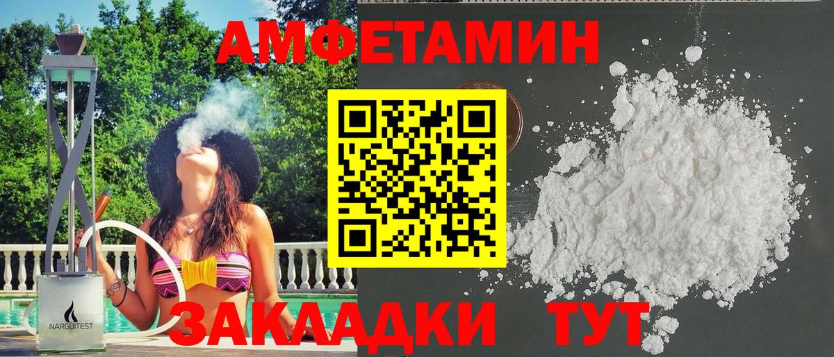 Сергиев Посад  АМФЕТАМИН 97%  Amphetamine  Вход с VPN 