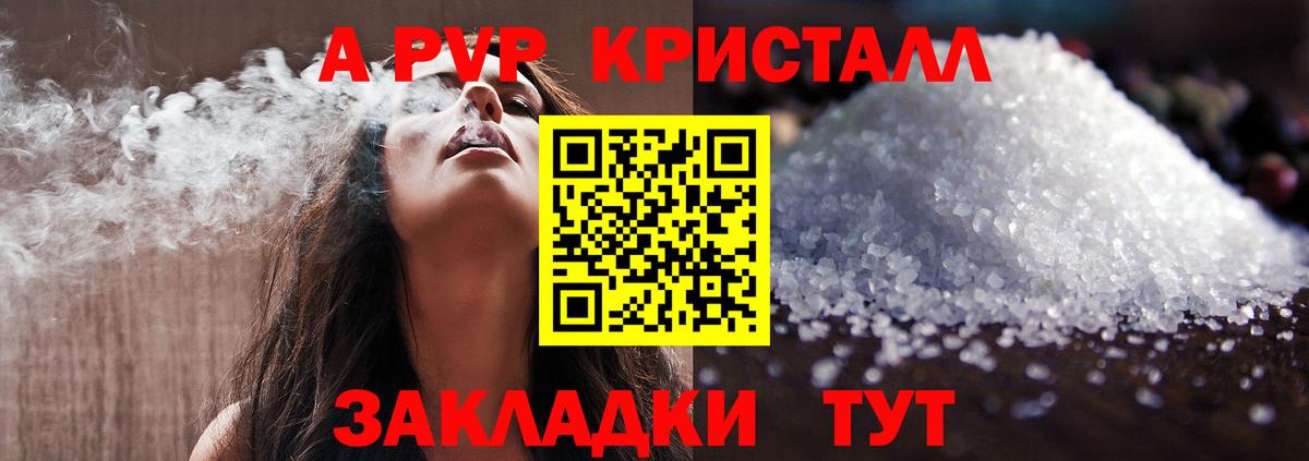 Alpha PVP Crystall  Alpha PVP СК КРИС  Сергиев Посад  Вход с VPN 