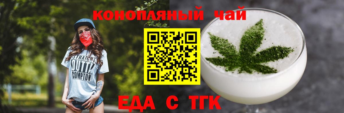 Cannafood конопля  Вход с VPN  Сергиев Посад 