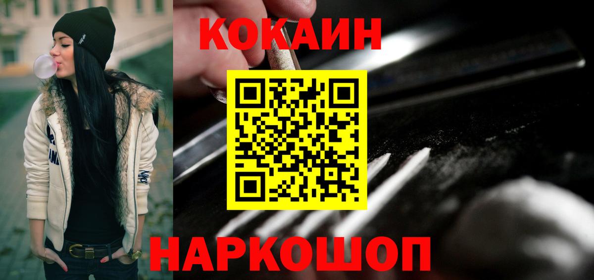 Кокаин 98%  Вход с VPN  Сергиев Посад  Кокаин Fish Scale 
