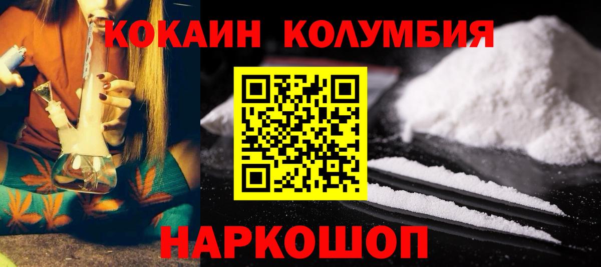 Cocaine Перу Сергиев Посад