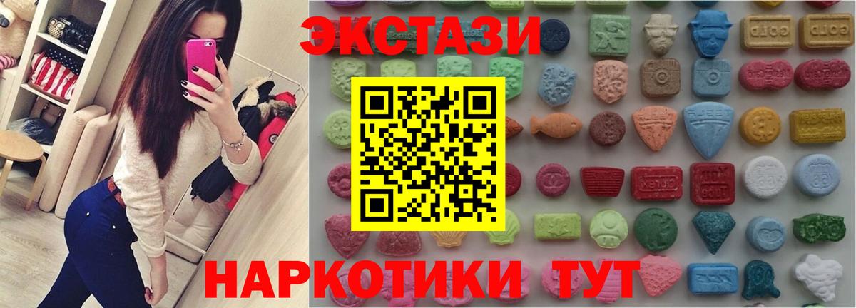 Экстази таблы  Вход с VPN  Сергиев Посад 