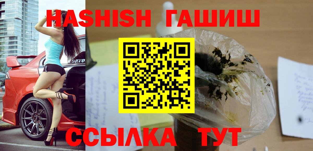 Сергиев Посад  ГАШ 40% ТГК  Вход с VPN 