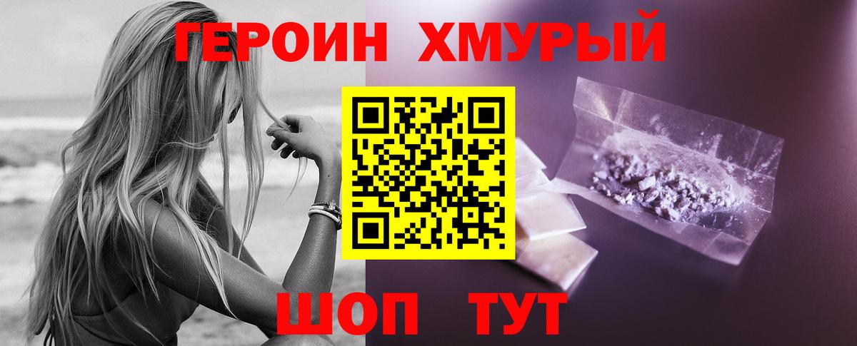 Сергиев Посад  ГЕРОИН гречка  Вход с VPN 