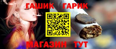 гашик Бузулук
