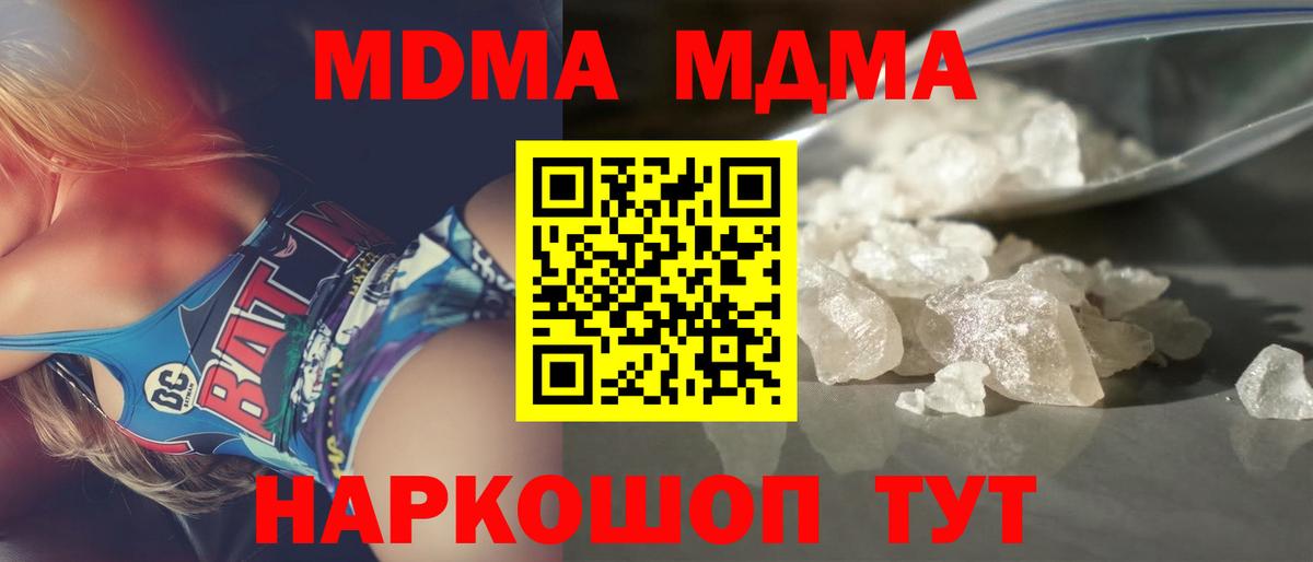 MDMA crystal  MDMA Molly  МДМА  Сергиев Посад  Вход с VPN 