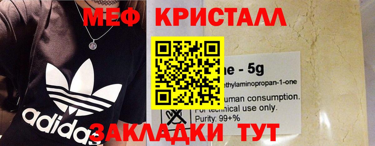 Меф  Сергиев Посад