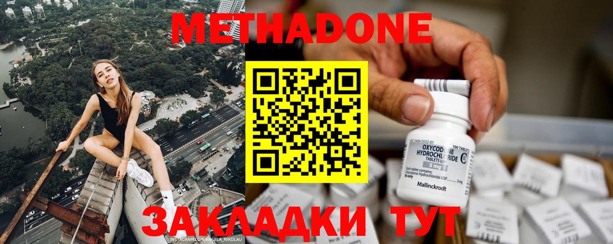 МЕТАДОН белоснежный Сергиев Посад