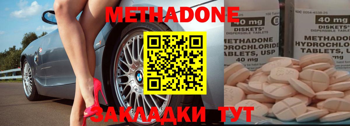 МЕТАДОН белоснежный  МЕТАДОН белоснежный  Вход с VPN  Сергиев Посад 