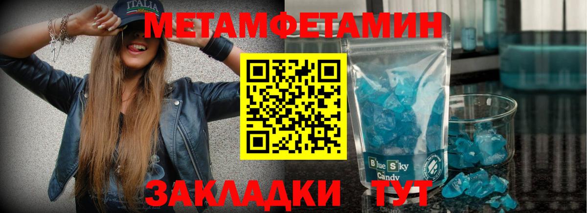 Метамфетамин витя Сергиев Посад