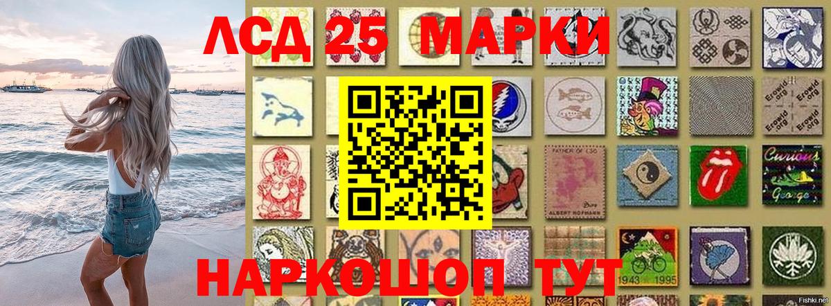 Марки N-bome 1500мкг Сергиев Посад