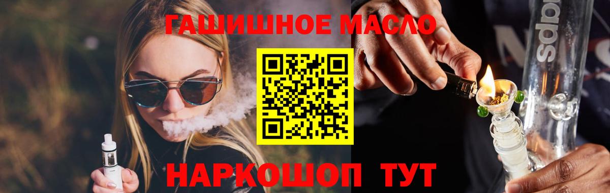 ТГК вейп с тгк Сергиев Посад